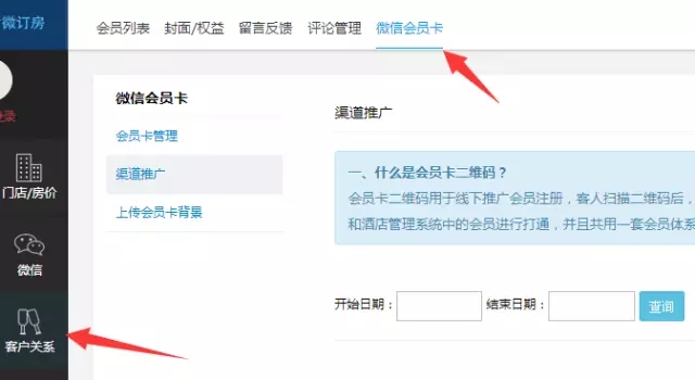 注册a步骤成为开通员如果您还没懂,点我,手把手教您即可微信音乐教学的步骤视频教学方法图片
